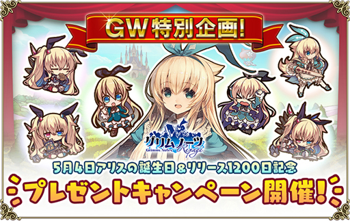 グリムノーツ Repage」，缶バッジセットが抽選で当たるキャンペーン