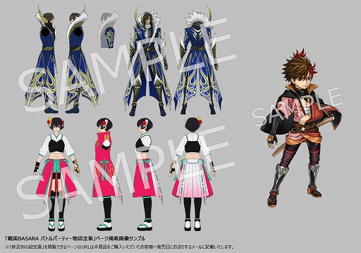 書籍「戦国BASARA バトルパーティー物語全集」が5月31日に発売