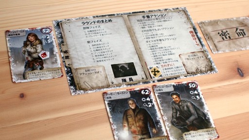 前門のゾンビと，後門の裏切者。難しさが癖になる，協力＆正体隠匿型