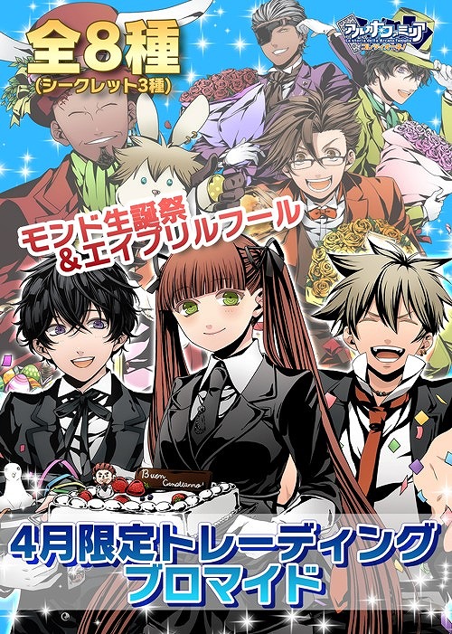 画像ギャラリー No.005 | 「アルカナ・ファミリア」，Mobage配信時の