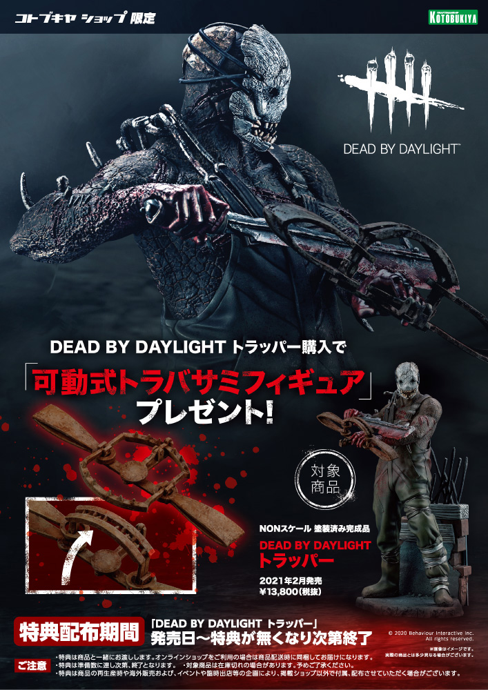 Dead by Daylight」のトラッパーがフィギュア化。予約受付は本日開始