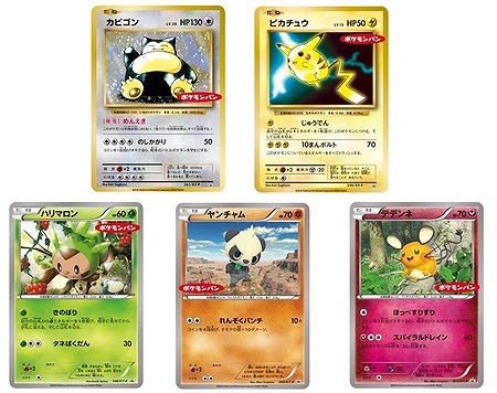 ポケモンカードのおまけ付き「ポケモンパン」が9月1日から期間限定発売