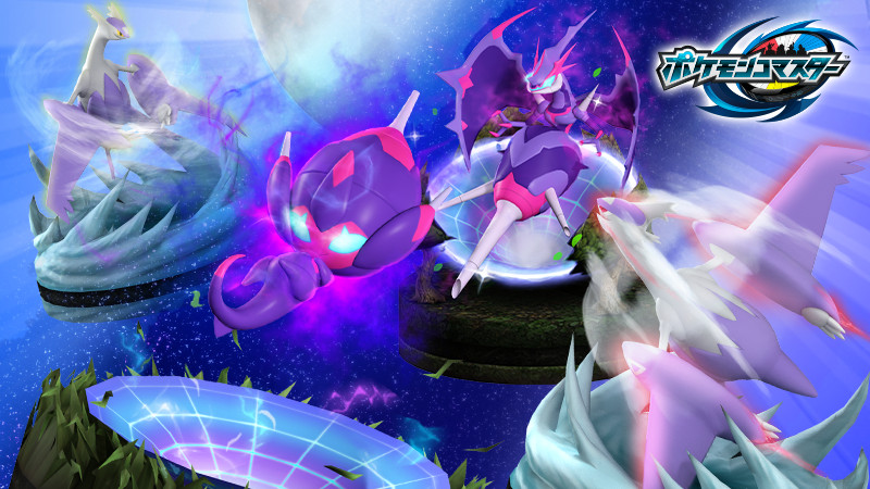 画像ギャラリー No.002 | 「ポケモンコマスター」，伝説のポケモン