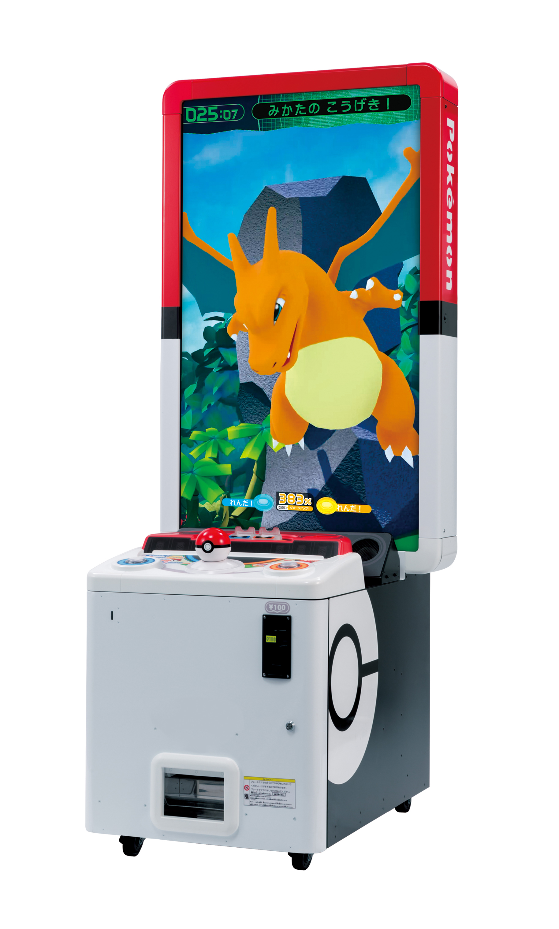 ARCADE版 ポケモンガオーレ まとめページ