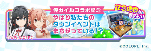 白猫テニス」とアニメ「俺ガイル。完」のコラボイベントがスタート
