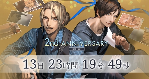 囚われのパルマ」の公式サイトにて2周年イラストが公開。さらに謎の