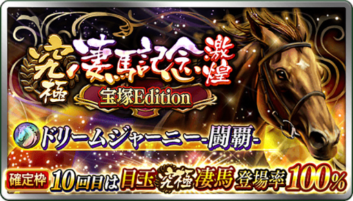 第5回「ダビマス王座決定戦」が開催決定。予選エントリーもまもなく