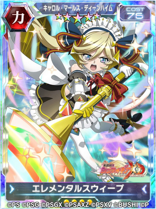 戦姫絶唱シンフォギアXD」，“キャロル”の誕生日を記念したキャンペーン