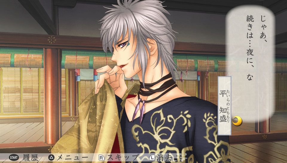 画像ギャラリー No.005 | 「遙かなる時空の中で3 Ultimate」，「藤原泰衡」