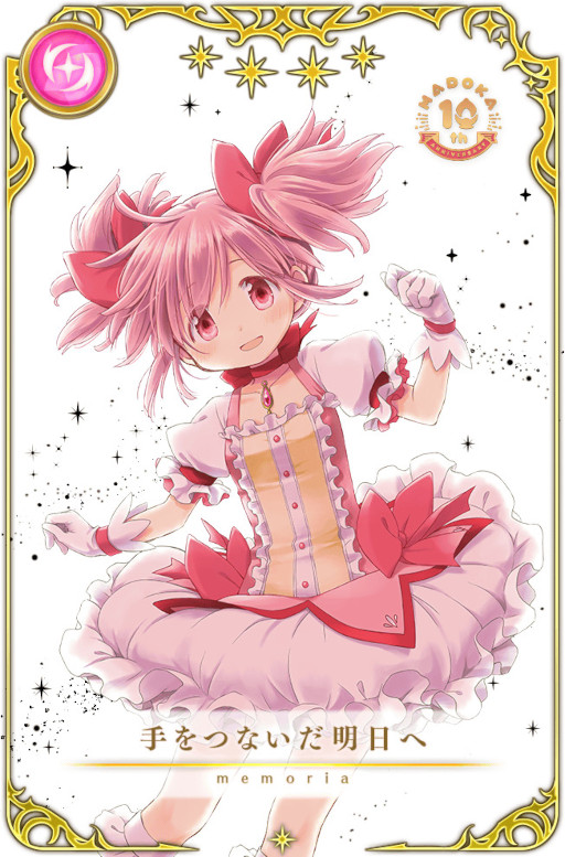 マギアレコード」，鹿目まどかの誕生日を記念したキャンペーンを開催中