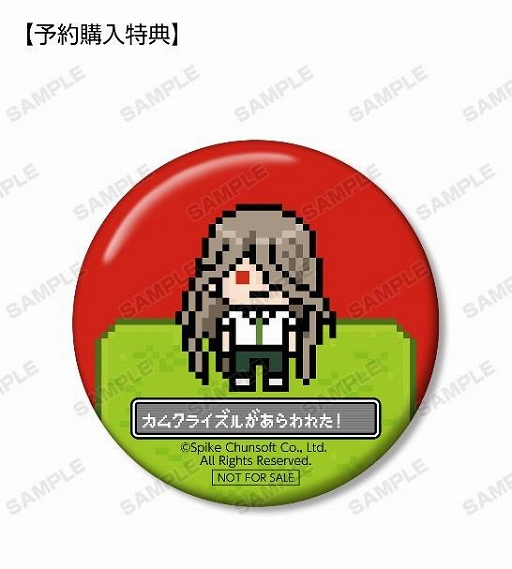 ダンガンロンパ1・2 Reload」ドット絵キーホルダー＆缶バッチの受注が開始