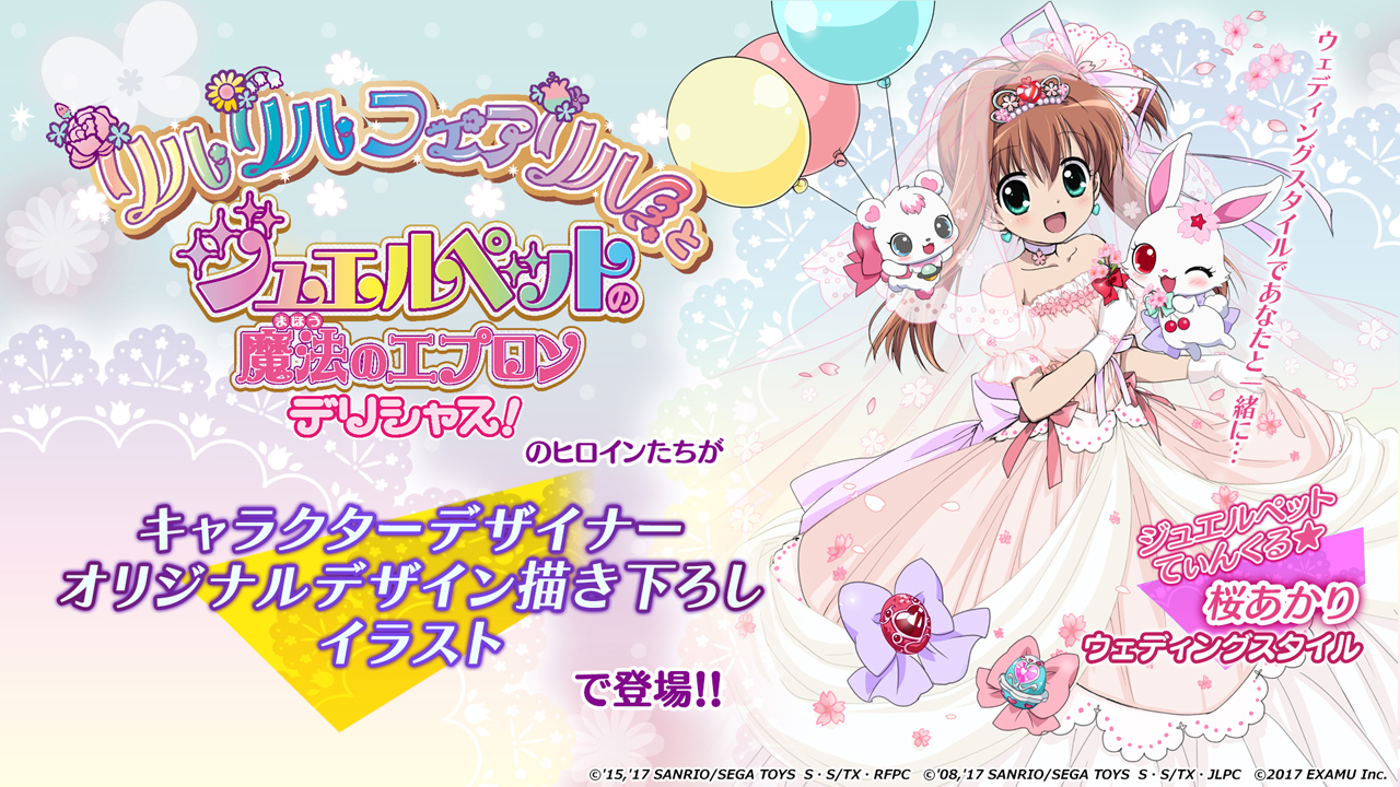 画像ギャラリー No.010 | まほうのエプロンシリーズ最新＆最終弾