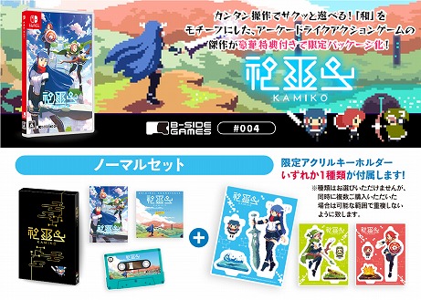 2Dアクションゲーム「神巫女 -カミコ-」のNintendo Switch用パッケージ