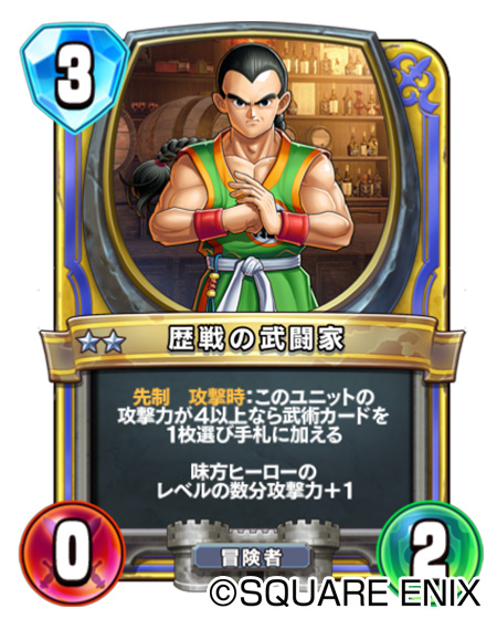 画像ギャラリー No.008 | 「DQライバルズ エース」真2弾カードパック