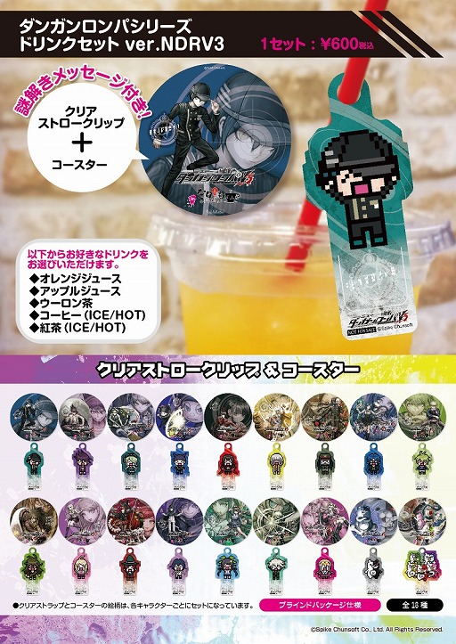 リアル謎解きイベント「ニューダンガンロンパV3」 in なぞともカフェ