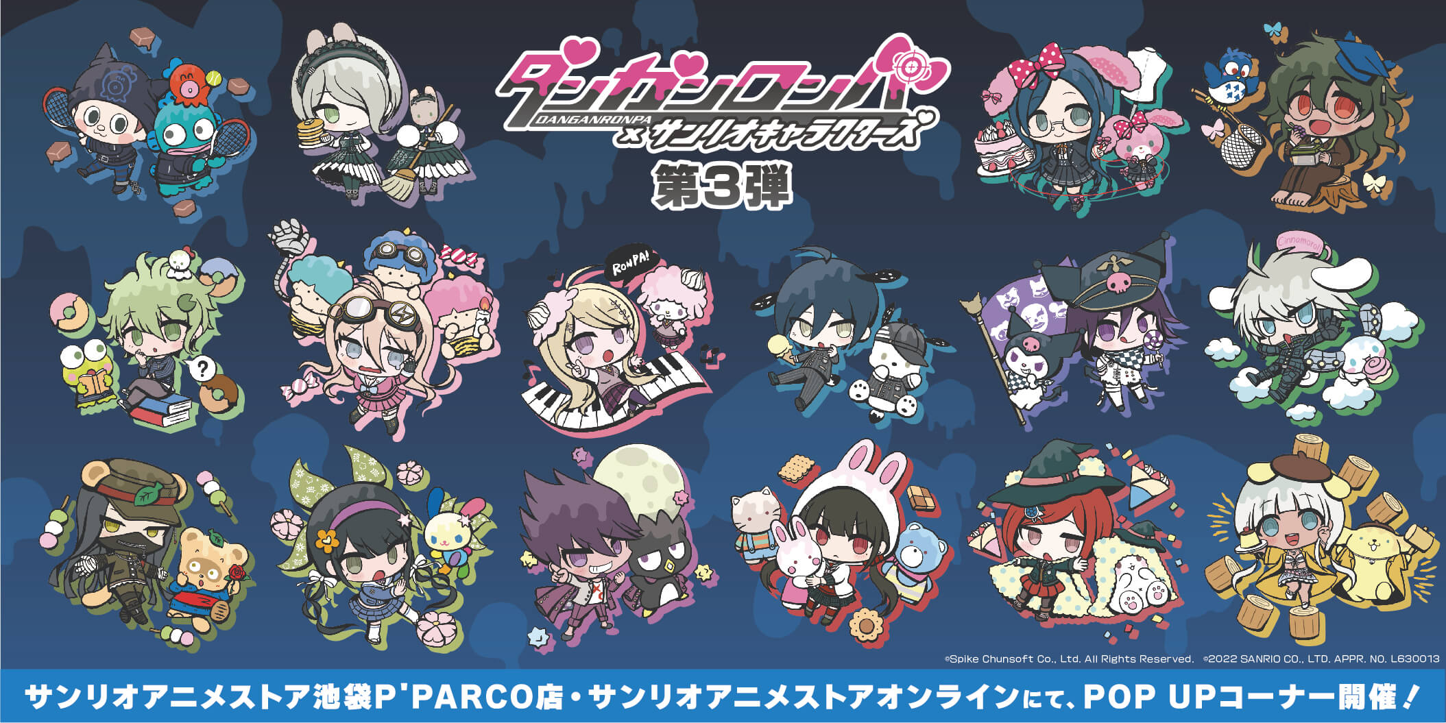 ダンガンロンパ×サンリオキャラクターズ」コラボグッズ第3弾が発売