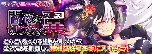 シノビマスター 閃乱カグラ」，「焔」の新カードが登場する「爆乳祭