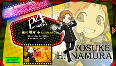 ペルソナQ2 ニュー シネマ ラビリンス」公式サイトで「花村陽介」「岳