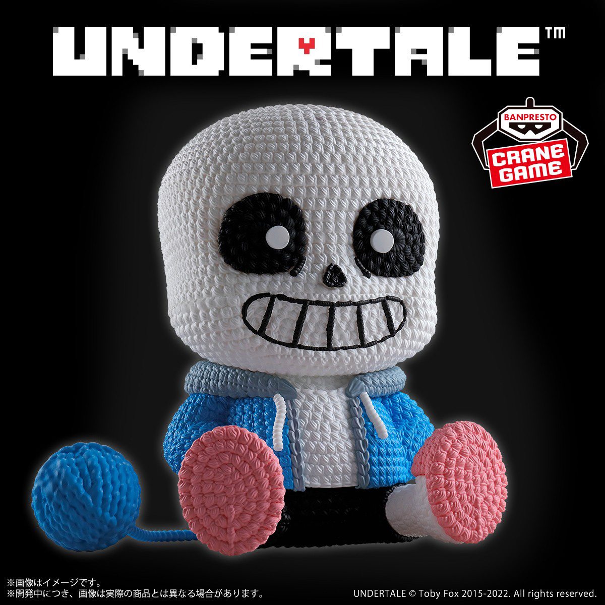 画像ギャラリー No.001 | 「UNDERTALE」サンズのあみぐるみ風