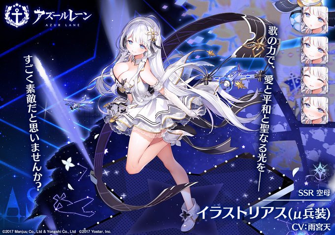 画像ギャラリー No.005 | 「アズールレーン」，ローン（μ兵装）が獲得