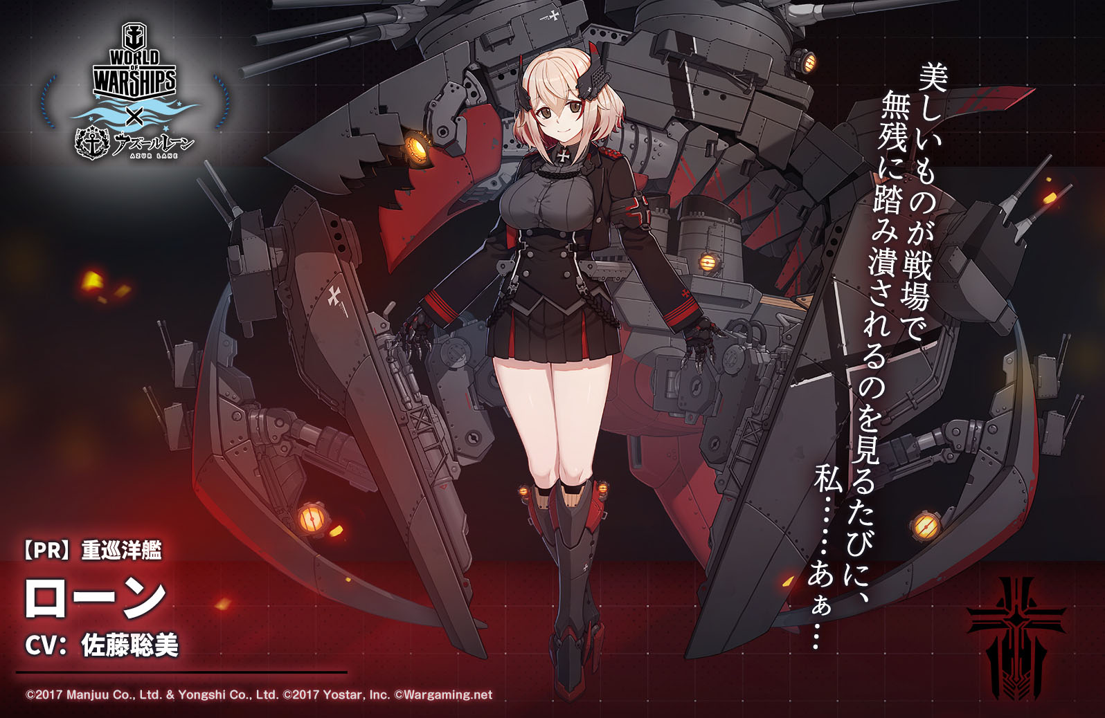 画像ギャラリー No.006 | 「アズールレーン」に特別計画艦 第4期が本日