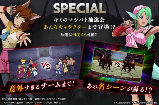 幽☆遊☆白書 100%本気（マジ）バトル」，公式サイトがオープン。幽助