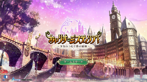 オーガスト×DMM GAMESの学園RPG「あいりすミスティリア！」。長期