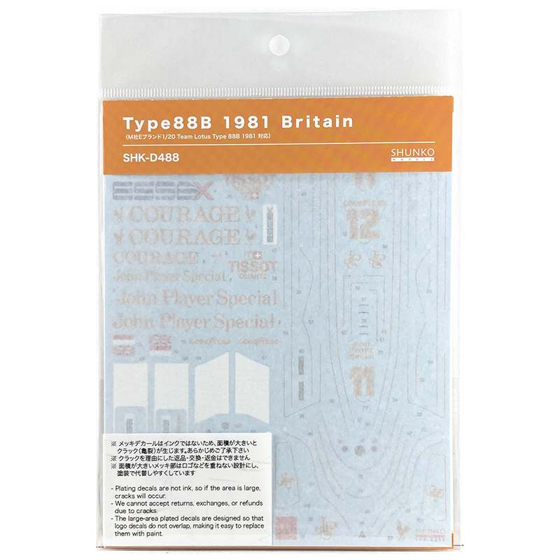 SHUNKO 1/20 ロータス タイプ88B 1981イギリス デカール エブロ対応