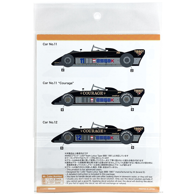 SHUNKO 1/20 ロータス タイプ88B 1981イギリス デカール エブロ対応