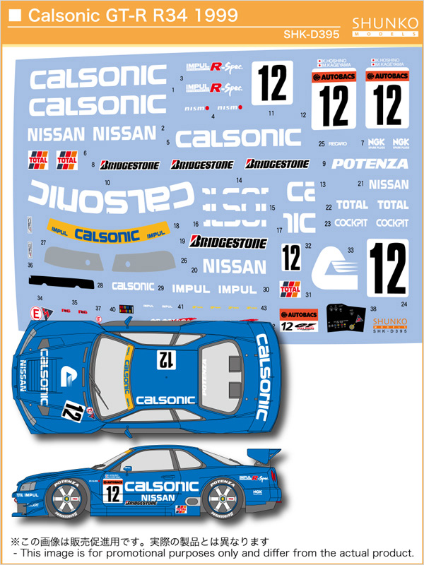 SHUNKO 1/24 カルソニックGT-R R34 1999 デカール タミヤ対応