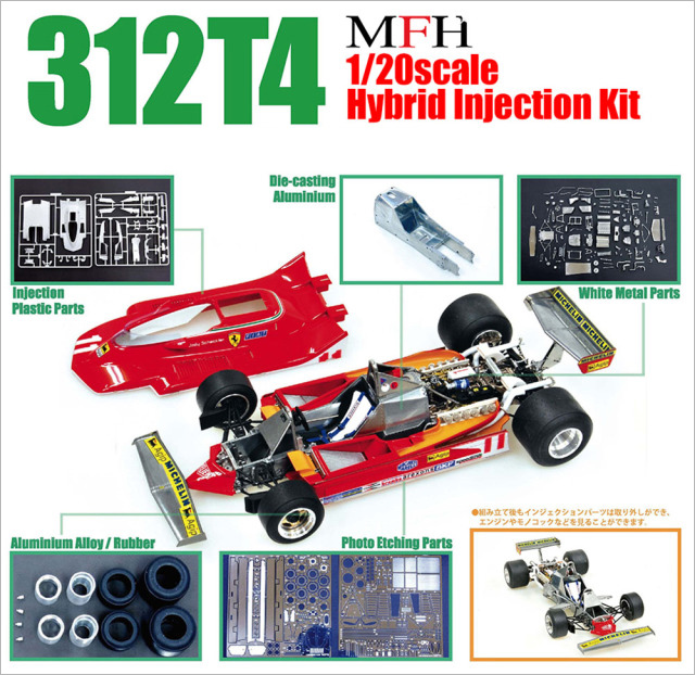MFH 1/20 フェラーリ 312T4 1979 ベルギーGP モデルファクトリーヒロ