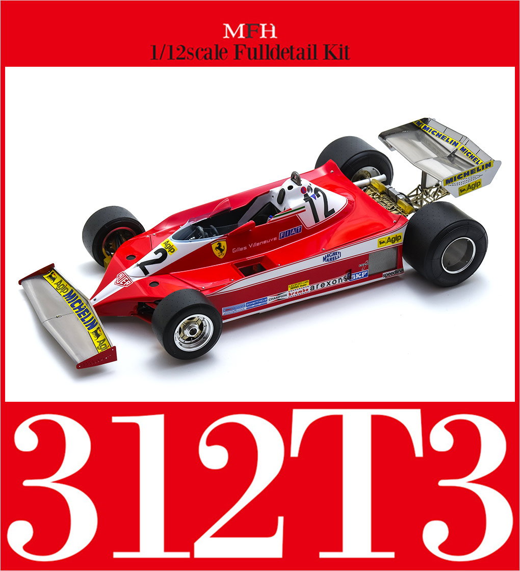 MFH 1/12 フェラーリ 312T3 モデルファクトリーヒロ | クアトロポルテ 通販