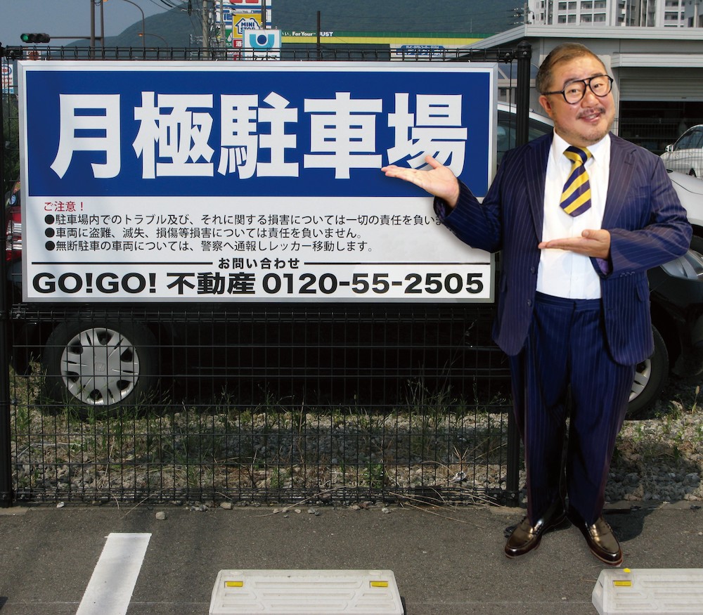 不動産】フェンス看板「木枠有りタイプ」｜ラクラク看板シリーズ rk08