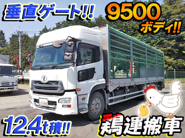 中古家畜運搬車 UDトラックス 栃木・千葉・神奈川 クオン（PKG-CW4ZA