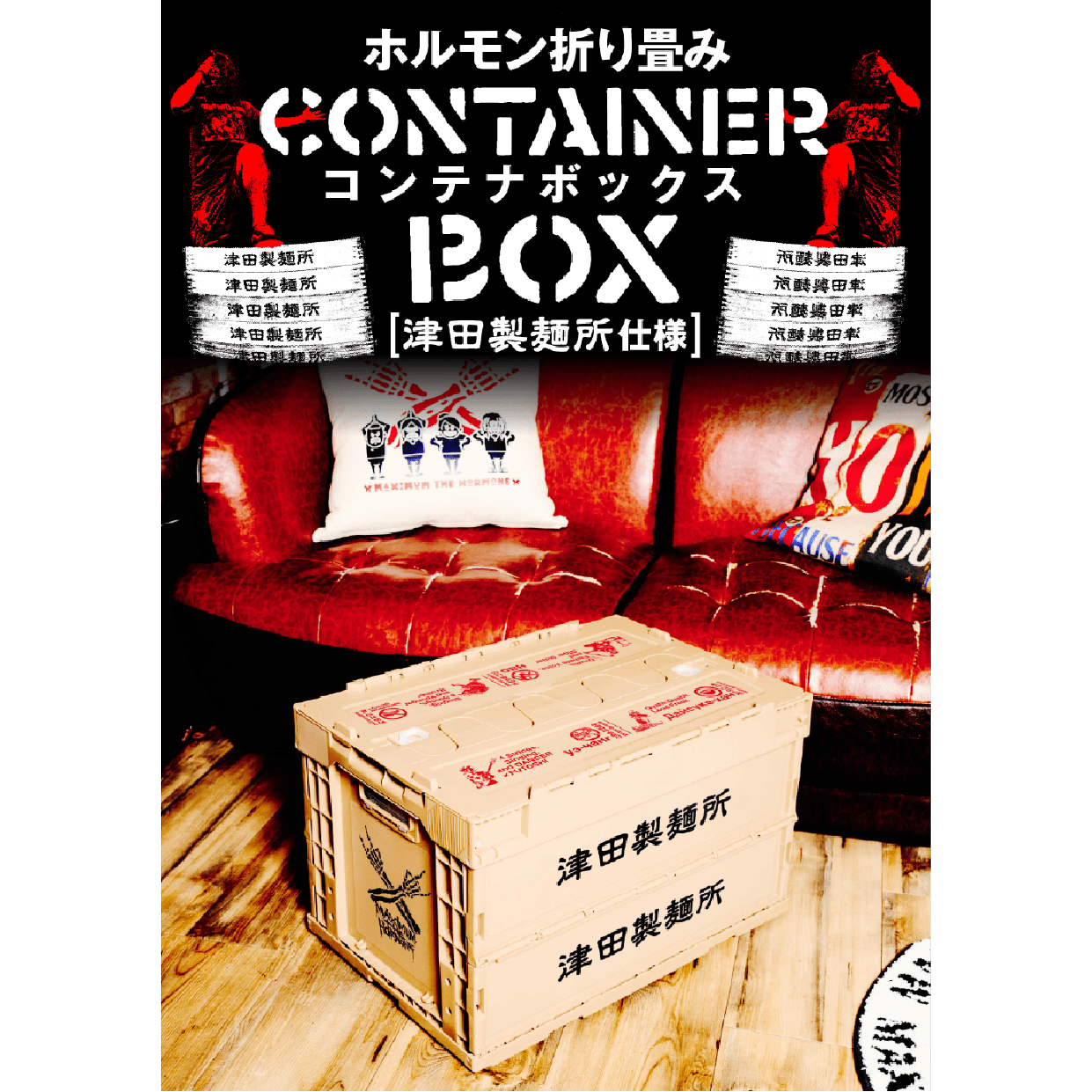 歴代GOODSライブラリー | マキシマム ザ ホルモン Official Site