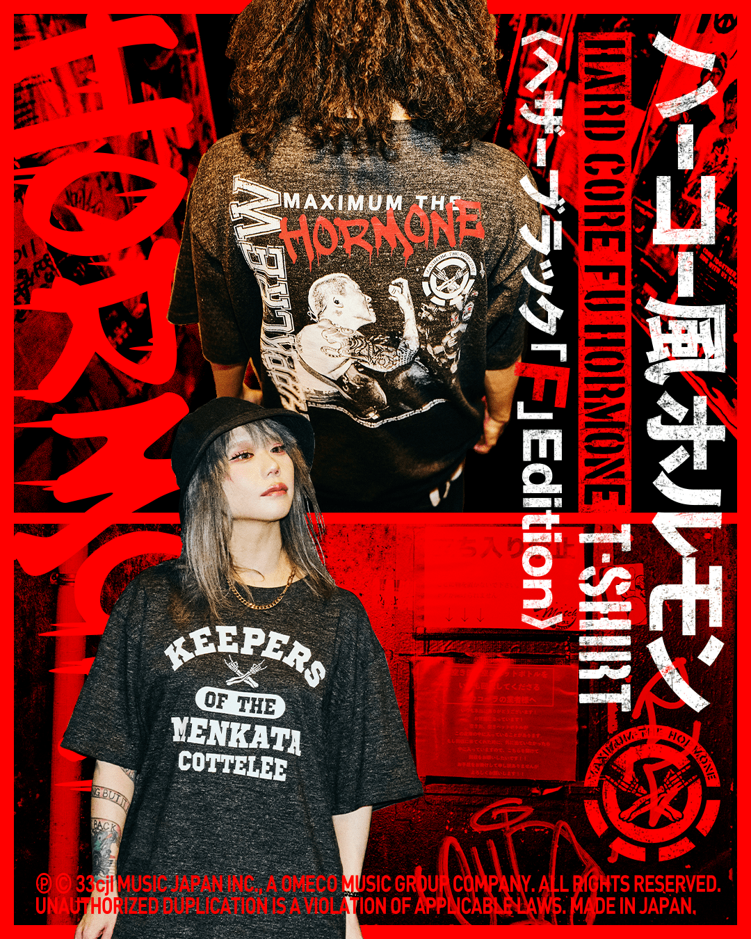 ALL | NEWS | マキシマム ザ ホルモン Official Site