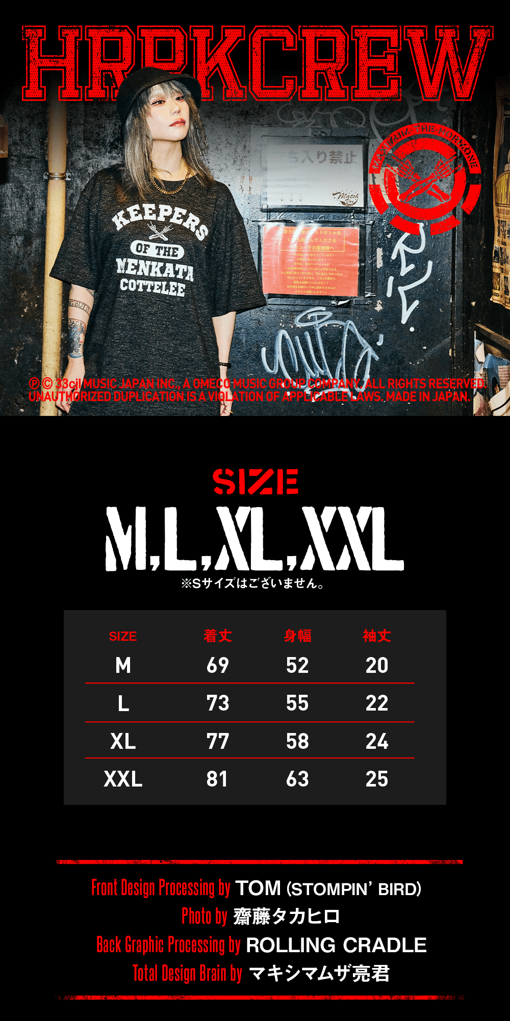 ハーコー風ホルモンT-SHIRT | 歴代GOODSライブラリー | マキシマム ザ