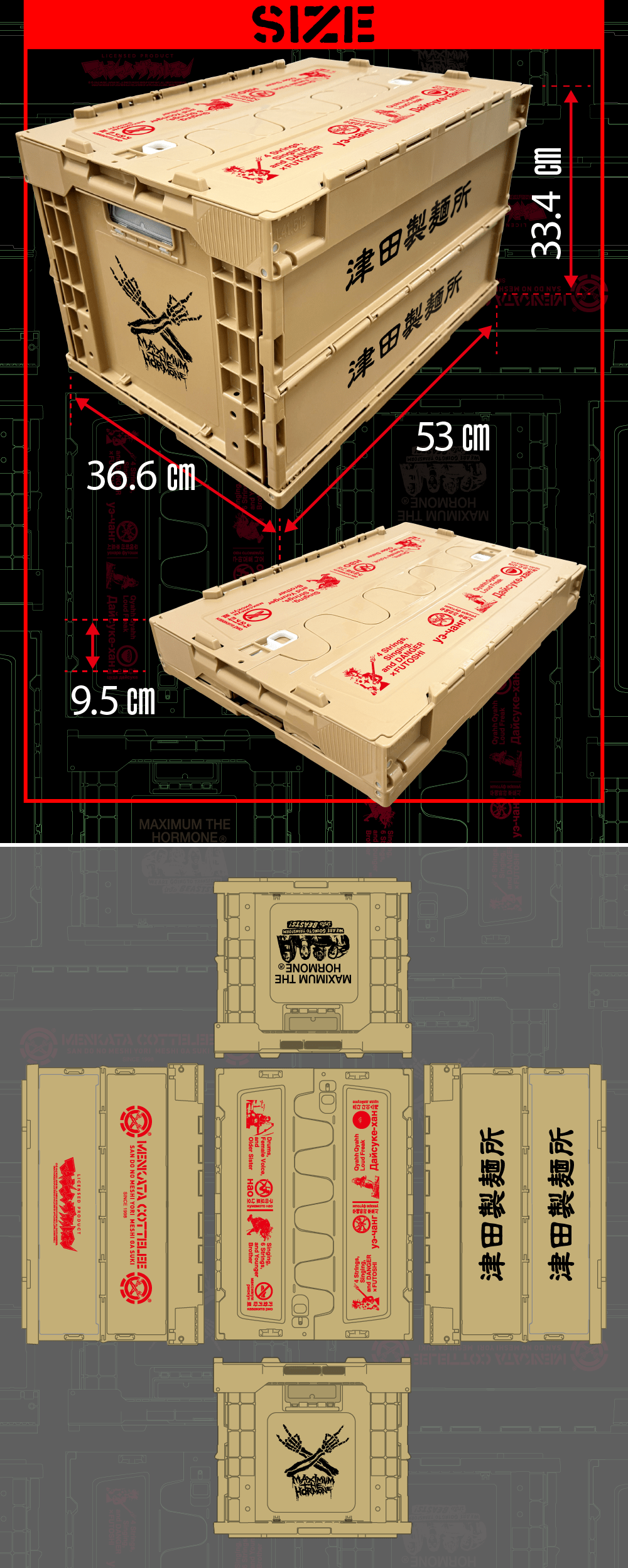 ホルモン折り畳みCONTAINER BOX | 歴代GOODSライブラリー | マキシマム