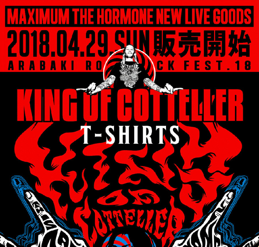 KING OF COTTELLER T-shirts | ライブ物販ラインナップ | マキシマム