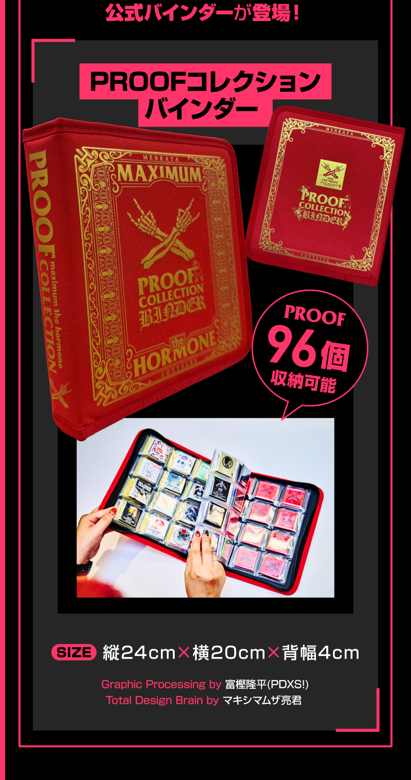 モンスターエナジー × マキシマム ザ ホルモン コッテリ大奮発