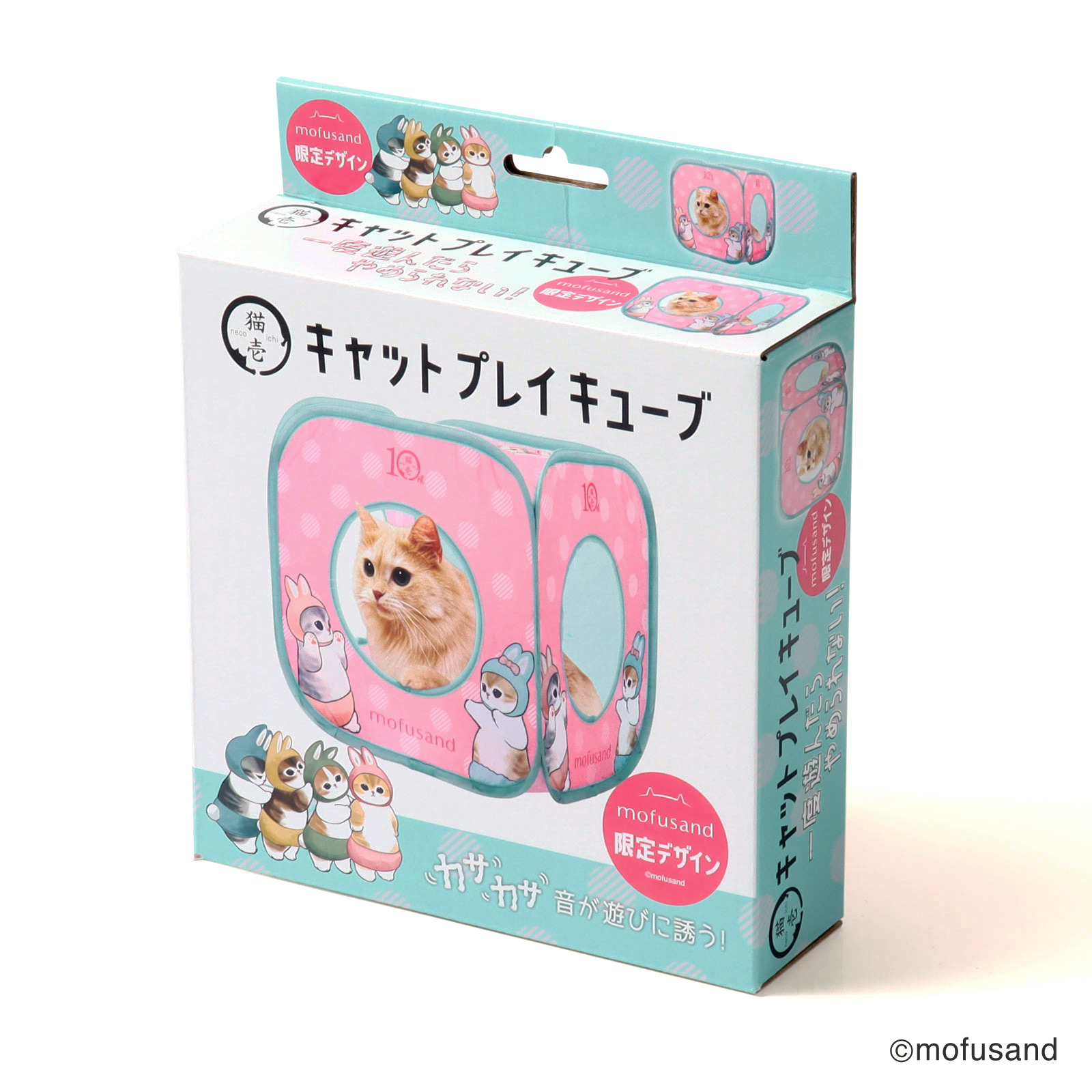 猫壱 キャットプレイキューブ mofusand (82121) 猫用 おもちゃ