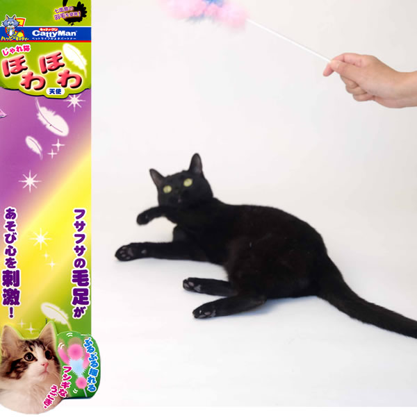 キャティーマン じゃれ猫ほわほわ(しっぽ) 猫用じゃらし おもちゃ