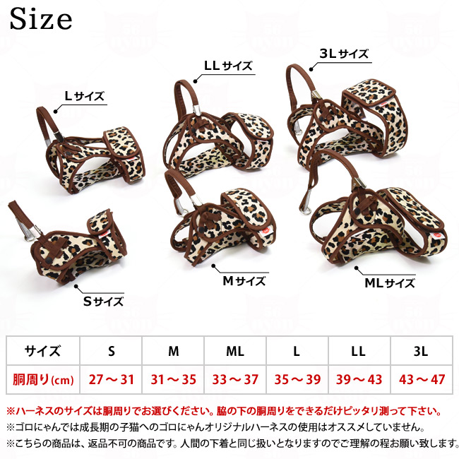 特許取得済】ゴロにゃんオリジナル猫用ハーネス ダブルブロックタイプ