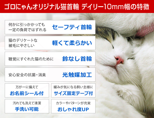 デイリー猫首輪10ミリ幅 くすみカラー ( 無地 ) - 猫専門店ゴロにゃん