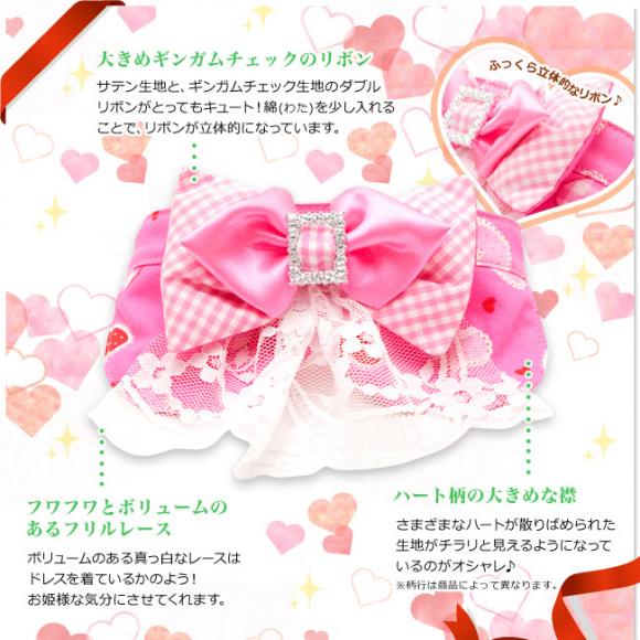 ゴロにゃんオリジナル 猫服フリルリボンピンクハート ( コスプレ