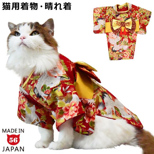 猫の晴れ着 美麗なる鶴の舞姫 | オリジナル猫服 国産 | 猫用品の専門店