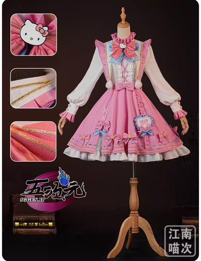 江南猫次 第五人格 コスプレ エマ×ハローキティ サンリオコラボ 衣装