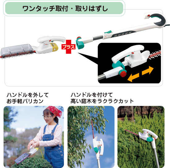 伸縮式ガーデントリマー（P-230） センサーライト｜高枝切鋏のムサシ