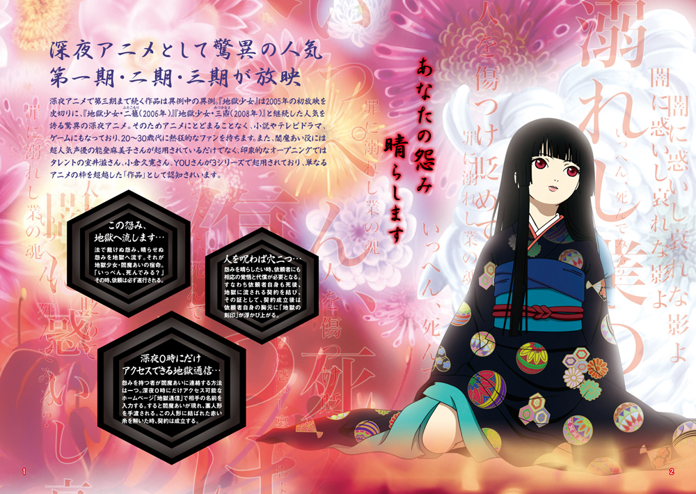 777タウン.net オンライン CR地獄少女