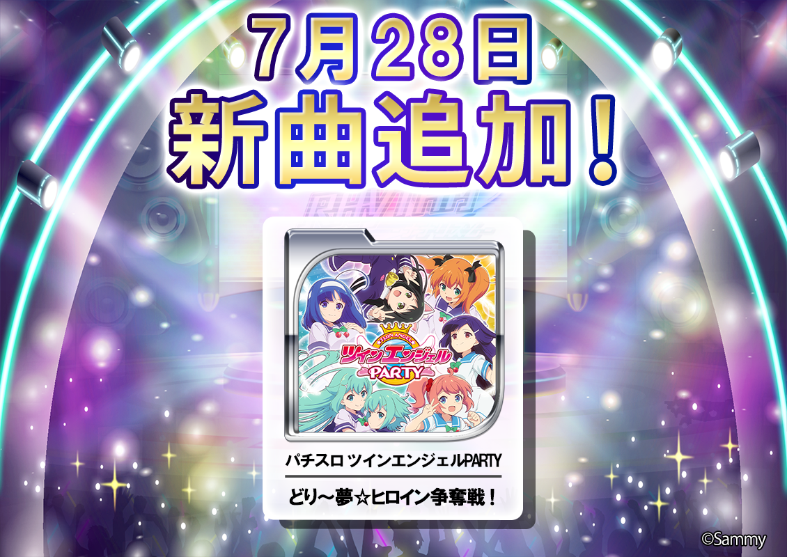 ニュース｜パチスロ・パチンコ 777 TOWN.net